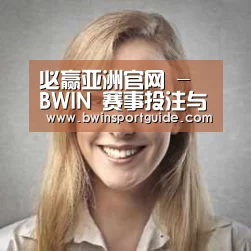 必赢体育经销商感言一