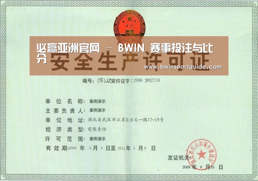 必赢体育荣誉证书三