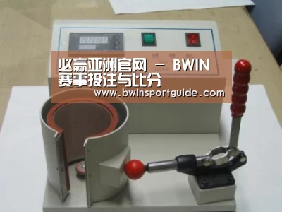必赢体育案例展示六