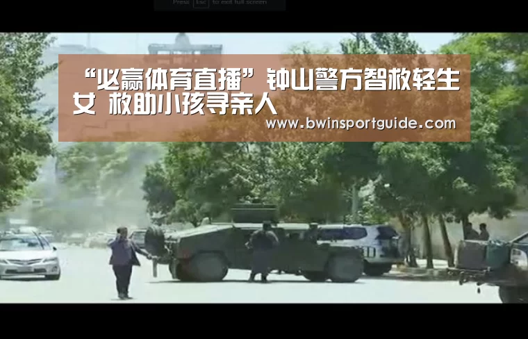 必赢亚洲