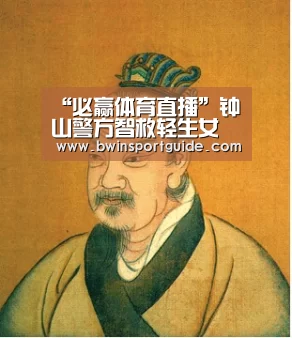 必赢体育直播