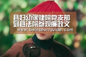 必赢亚洲