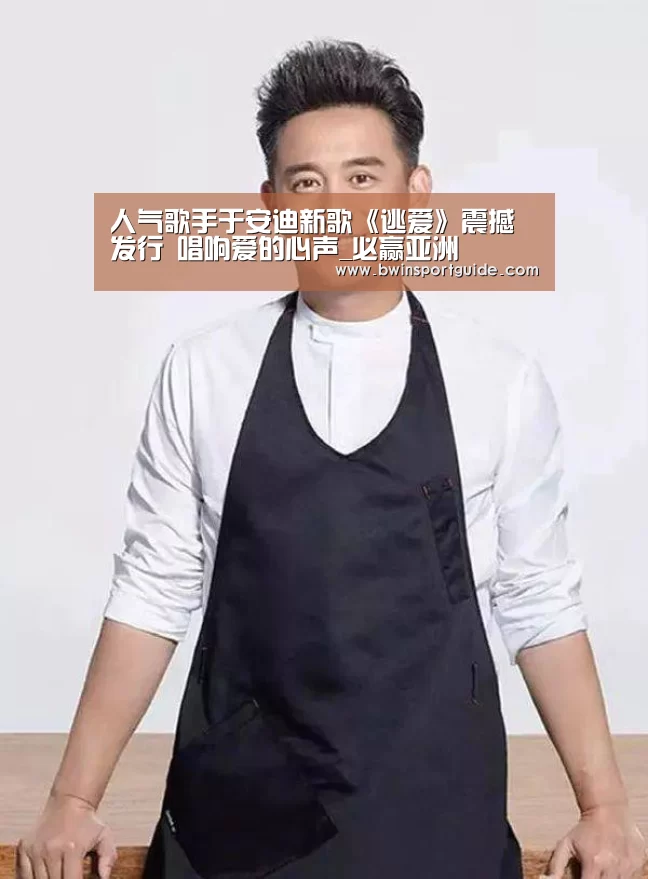 必赢体育