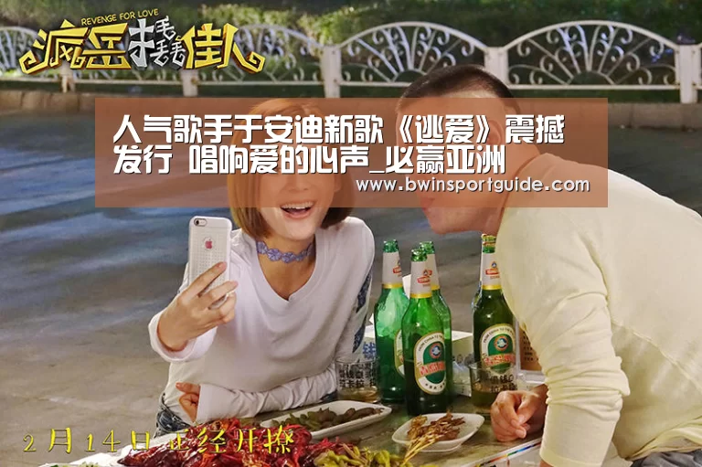 必赢体育直播