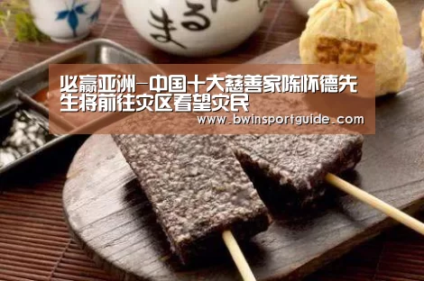 必赢亚洲