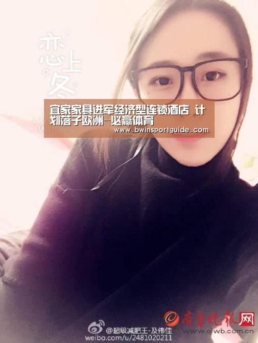 宜家家具进军经济型连锁酒店 计划落子欧洲-必赢体育(图2) 必赢体育直播