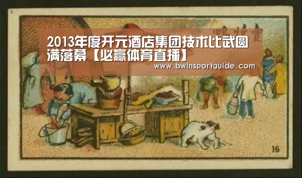 必赢体育
