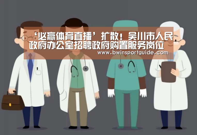 必赢体育官网